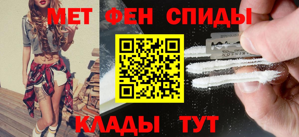 Амфетамин Розовый Крымск