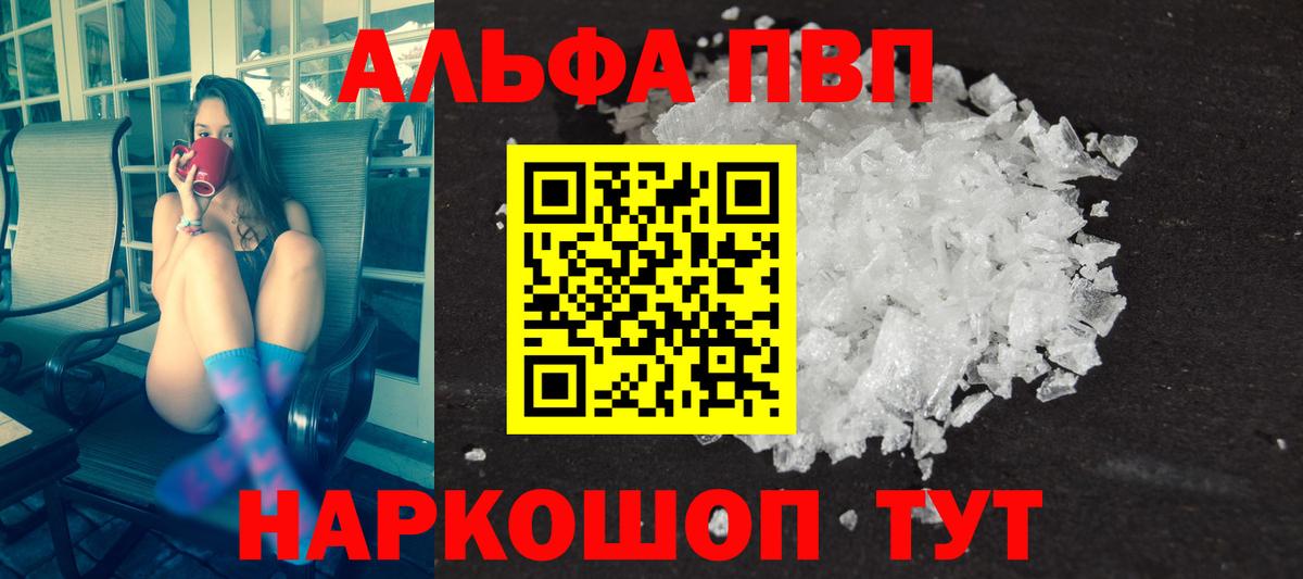APVP  Вход с VPN  Alpha PVP VHQ  Крымск  APVP мука 
