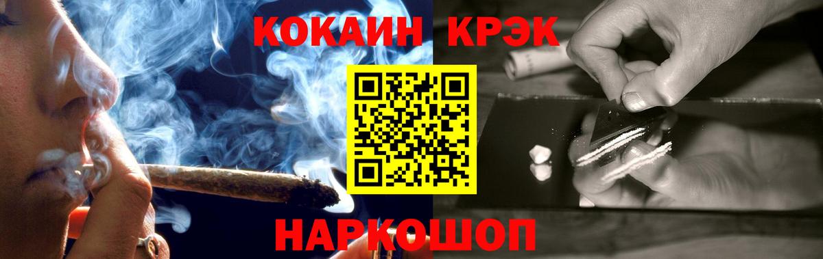 COCAIN  COCAIN 97%  Вход с VPN  Крымск 