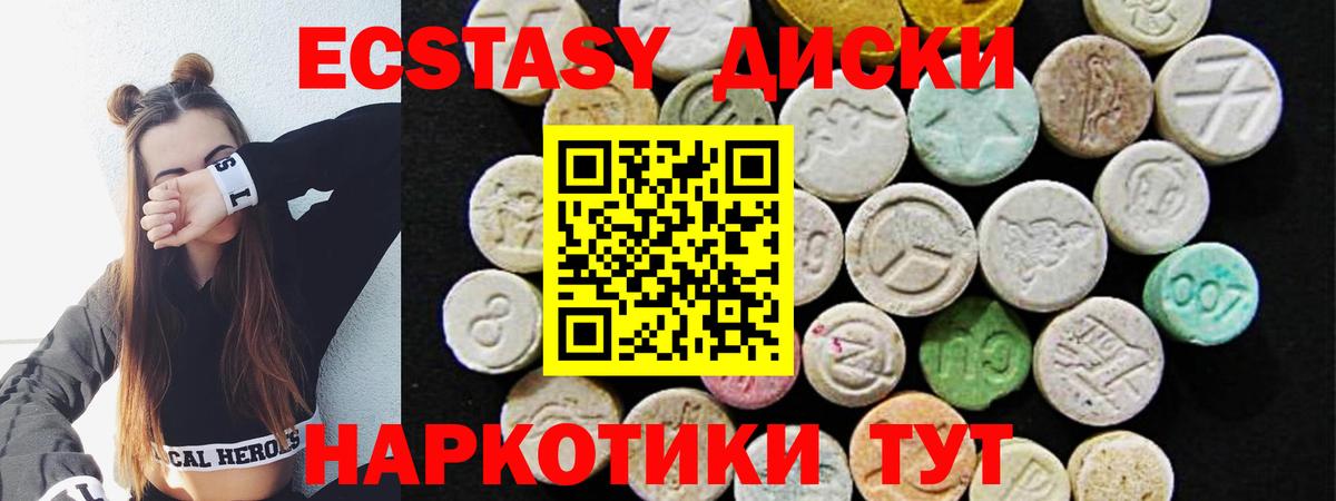 Экстази  ЭКСТАЗИ Cube  Вход с VPN  ЭКСТАЗИ Punisher  Крымск 