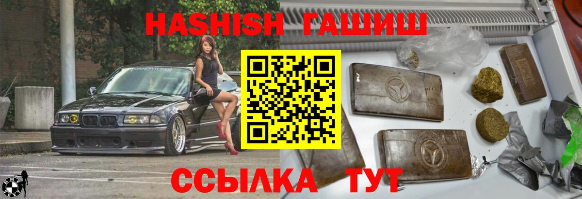 ГАШ  ГАШ гашик  Вход с VPN  ГАШИШ гашик  Крымск 