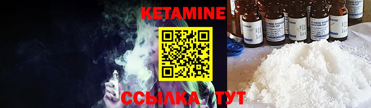 Крымск  КЕТАМИН ketamine  Вход с VPN  Кетамин ketamine 