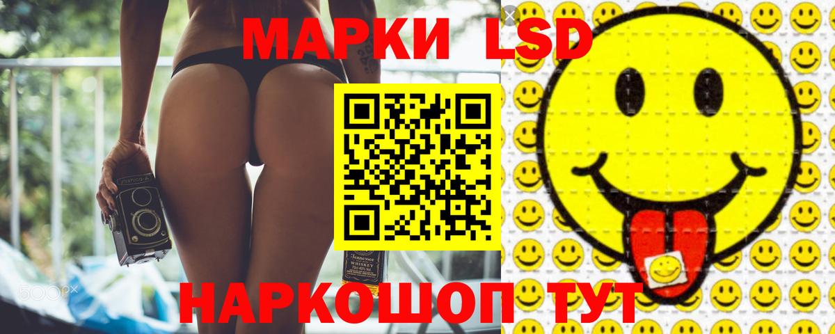 ЛСД экстази кислота  LSD-25 экстази кислота  Вход с VPN  Крымск 