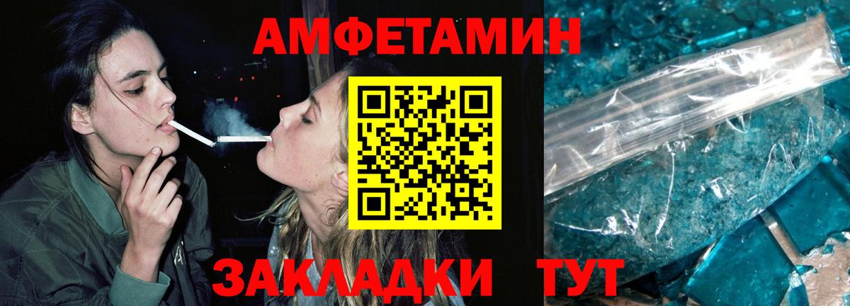 МЕТАМФЕТАМИН  Метамфетамин мет  Метамфетамин мет  Вход с VPN  Крымск 