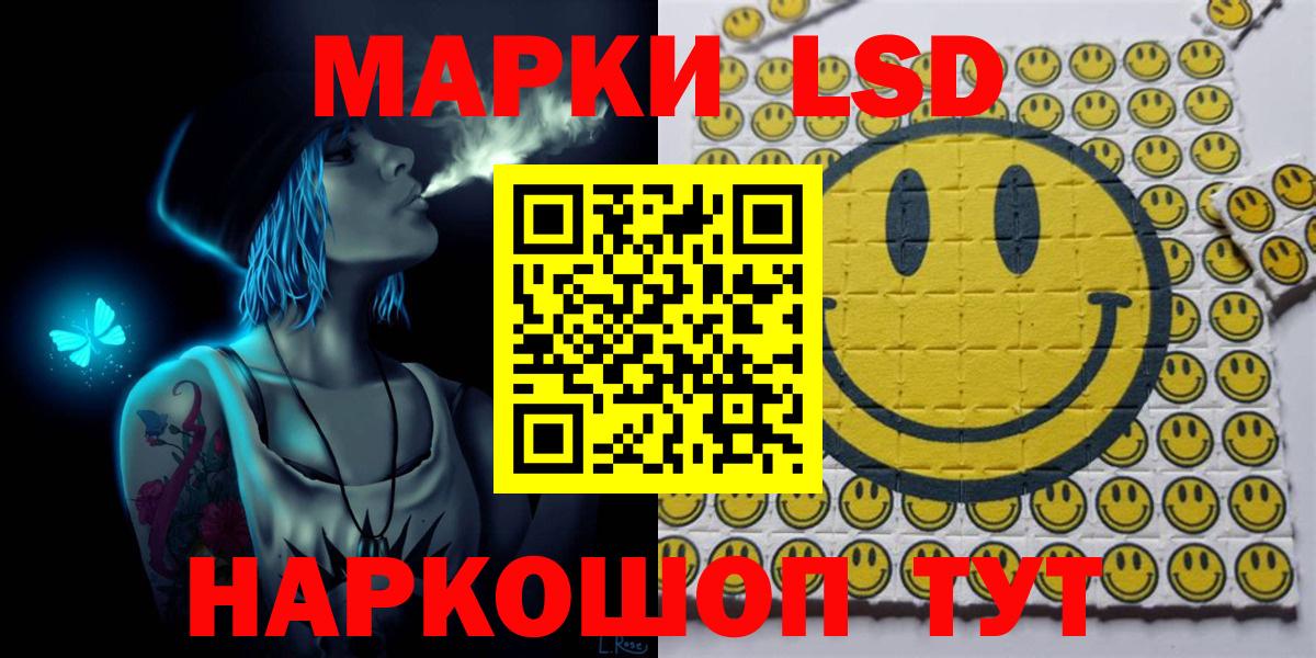 Крымск  Наркотические марки  Вход с VPN  Марки NBOMe 1,5мг 
