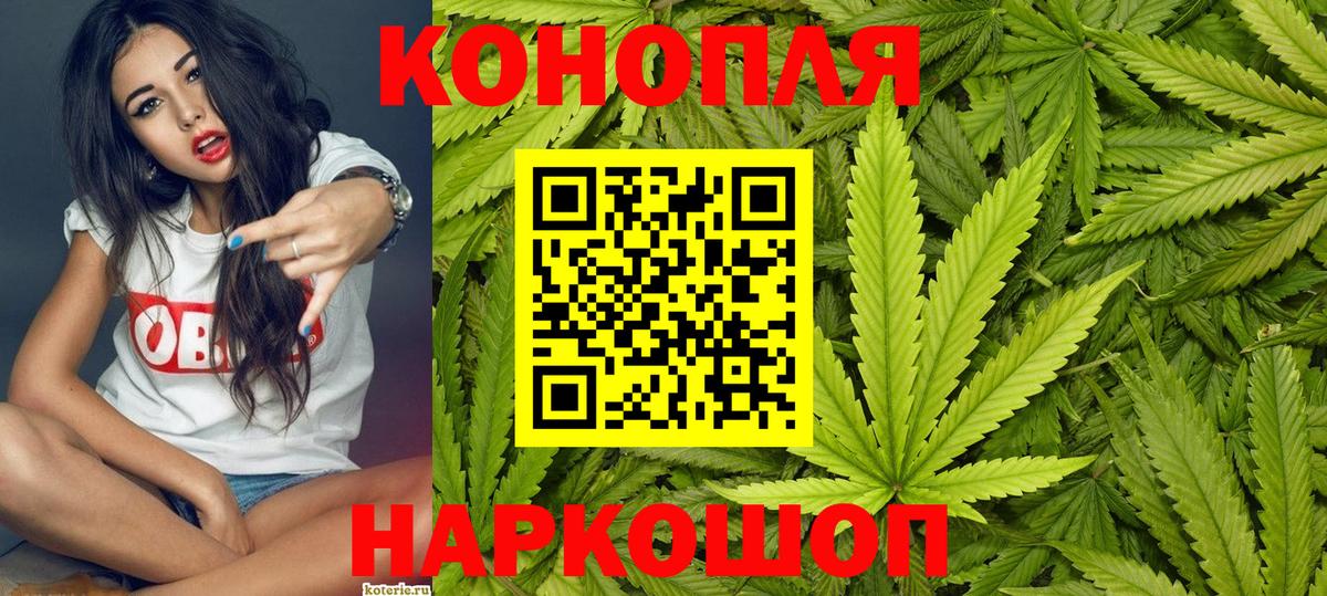 Канабис планчик  Каннабис VHQ  Вход с VPN  Конопля план  Крымск 